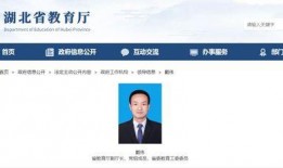 湖北教育爆料最新消息视频,视频揭示教育领域重大动态