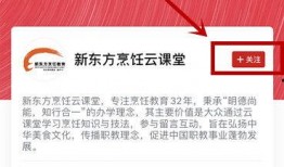 前员工爆料新东方视频,视频曝光惊人真相！”